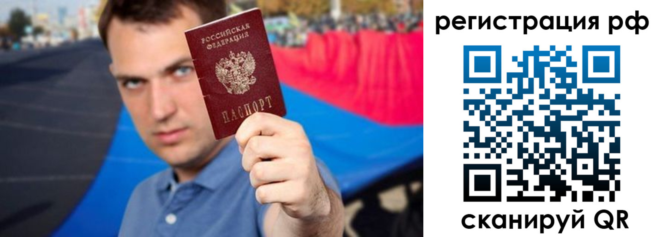 временная прописка в Красноярске