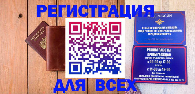 временная регистрация госуслуги в Красноярске