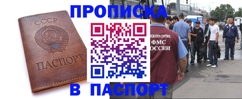 временная регистрация поиск в Красноярске