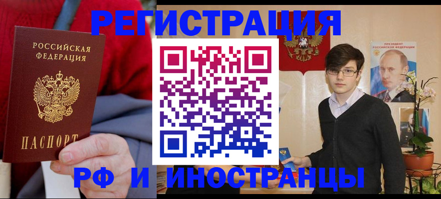 регистрация для школы в Красноярске