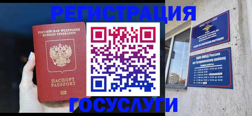временная регистрация собственник в Красноярске