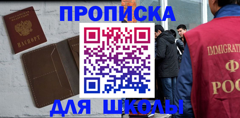 временная регистрация 2025 в Красноярске